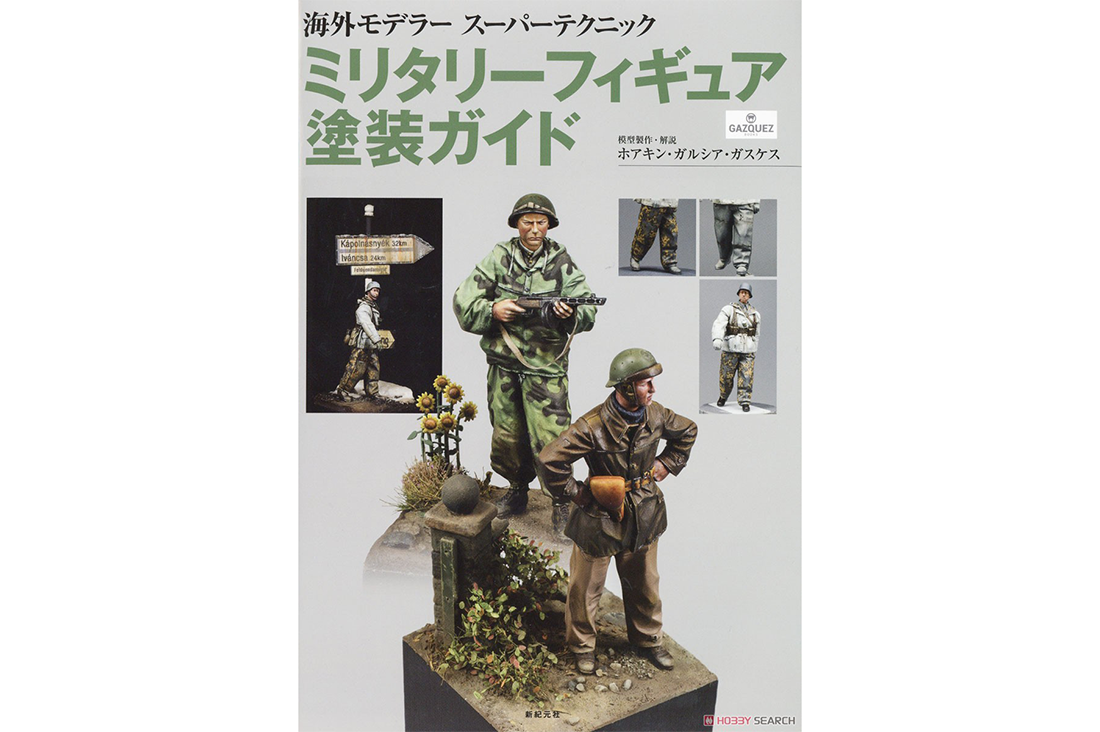 Super Technique: Military Figures Painting Guide